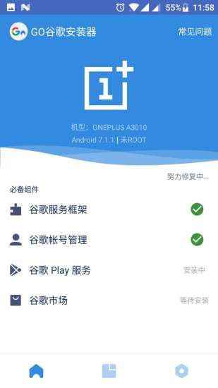 Go谷歌安装器官方