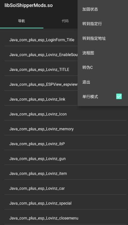UN管理器apk