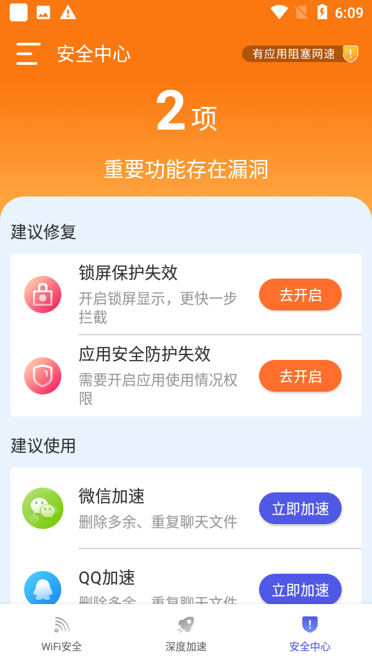 优胜WiFi热点优化