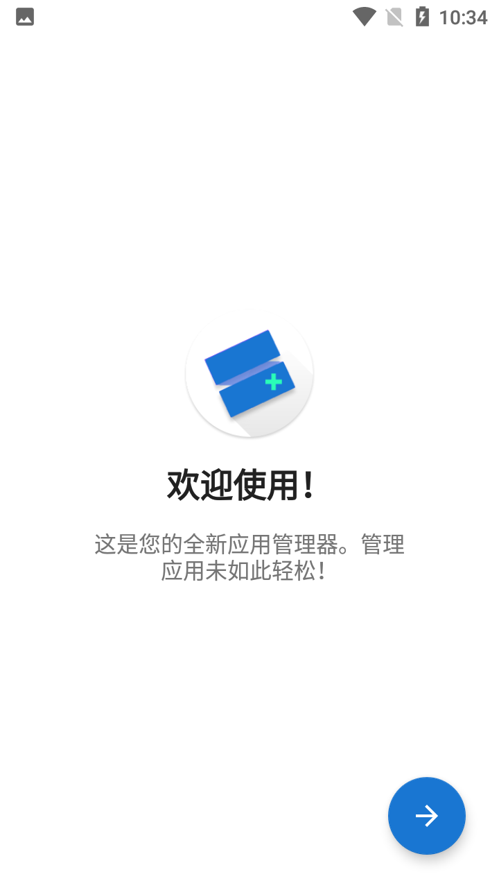APP权限查看器(Skit Premium)高级版
