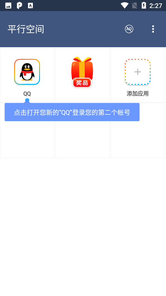 虚拟空间(平行空间)