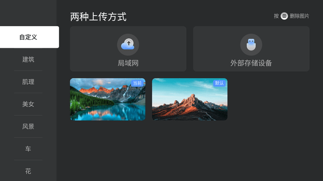 Emotn UI电视桌面软件