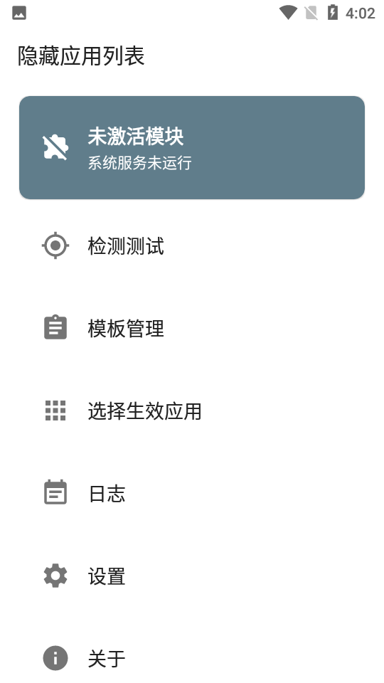Hide My Applist隐藏应用列表模块