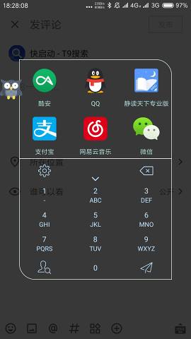 快启动pro app