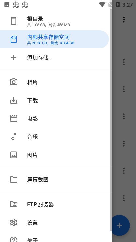 质感文件app