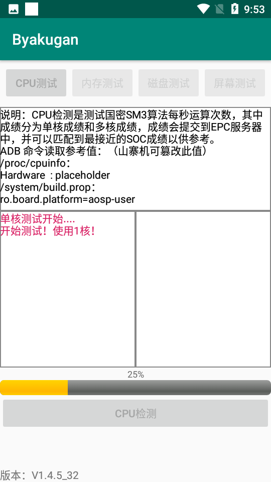 Byakugan白眼app