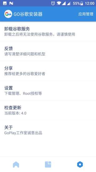 Go谷歌安装器官方