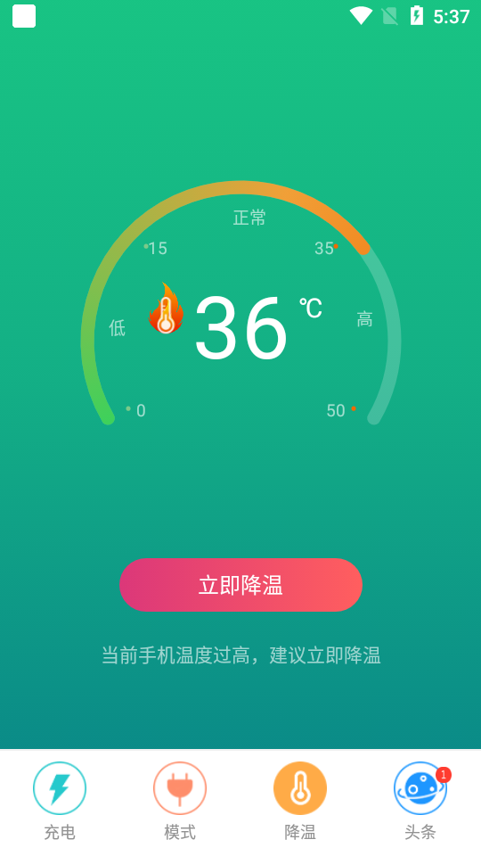 电池超人app