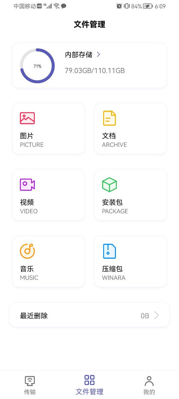 华为手机助手Suite