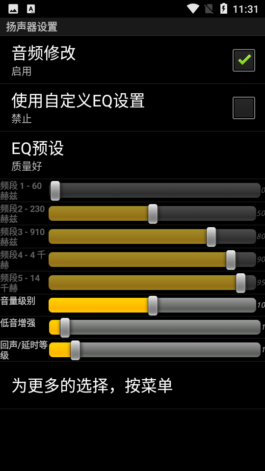 音量扩大器小米版