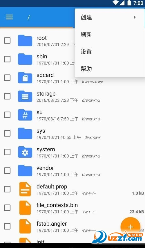 Root工具箱修改版