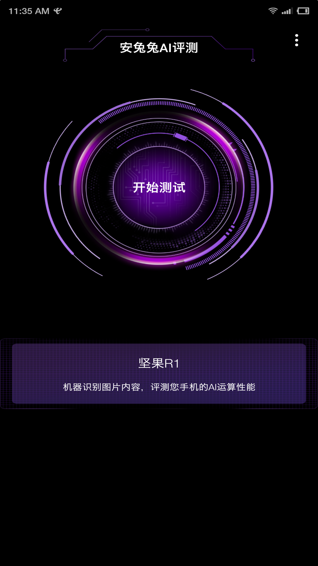 安兔兔ai评测排行2022