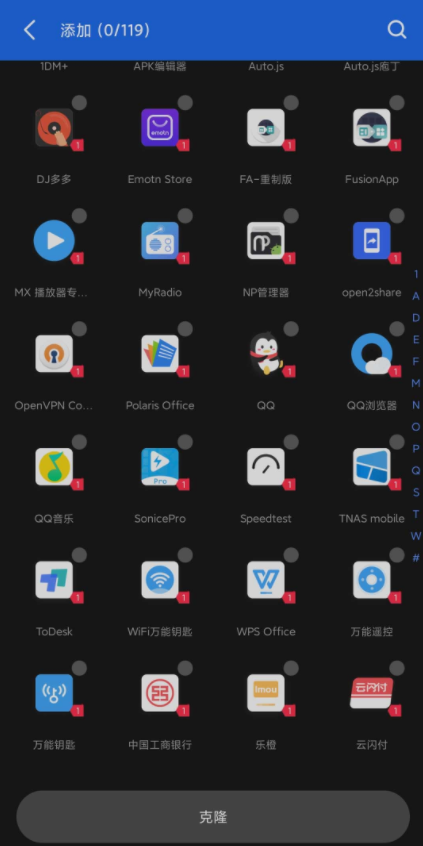 DualSpace Pro专业版