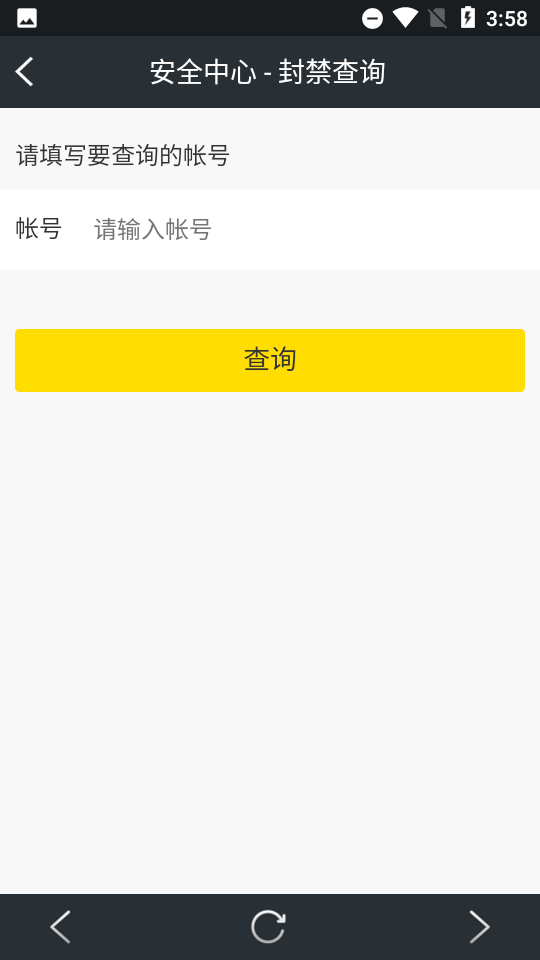YY安全中心