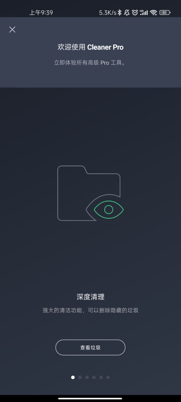 avg cleaner pro破解版