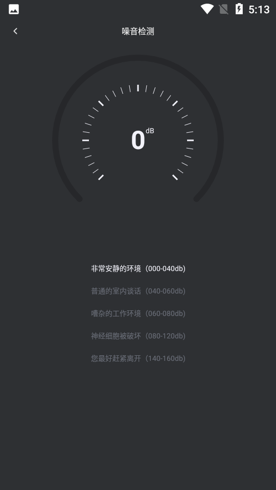 网络测速宝app