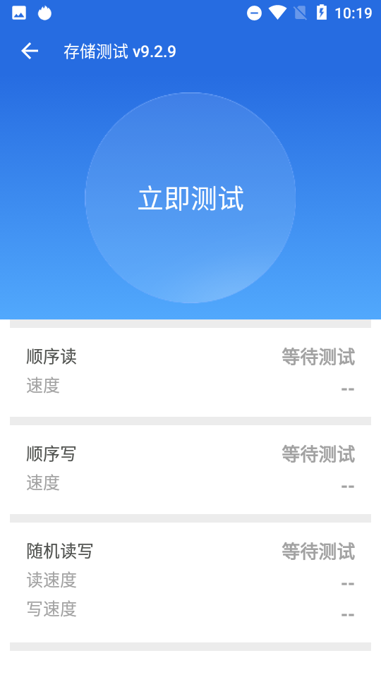 AnTuTu Lite(安兔兔评测Lite版)