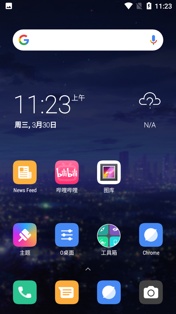 Olauncher极简启动器(O桌面)