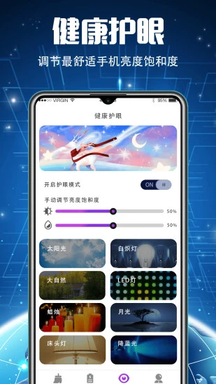51清理大师安卓版