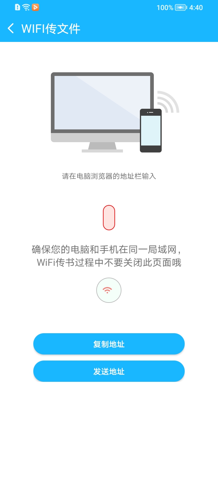 网络测速大师手机版