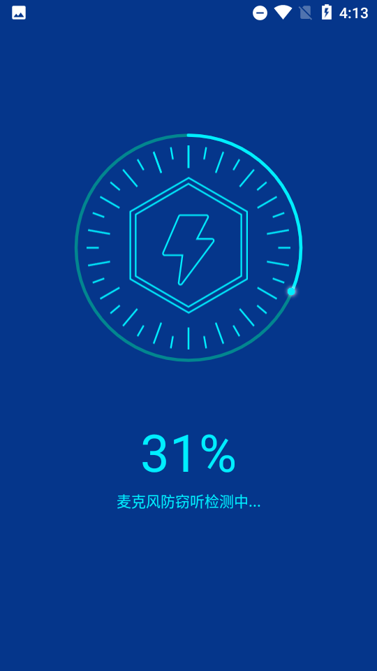 飞速手机清理大师app