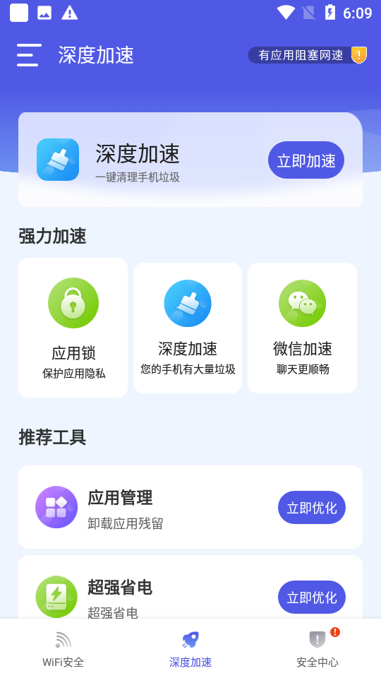 优胜WiFi热点优化