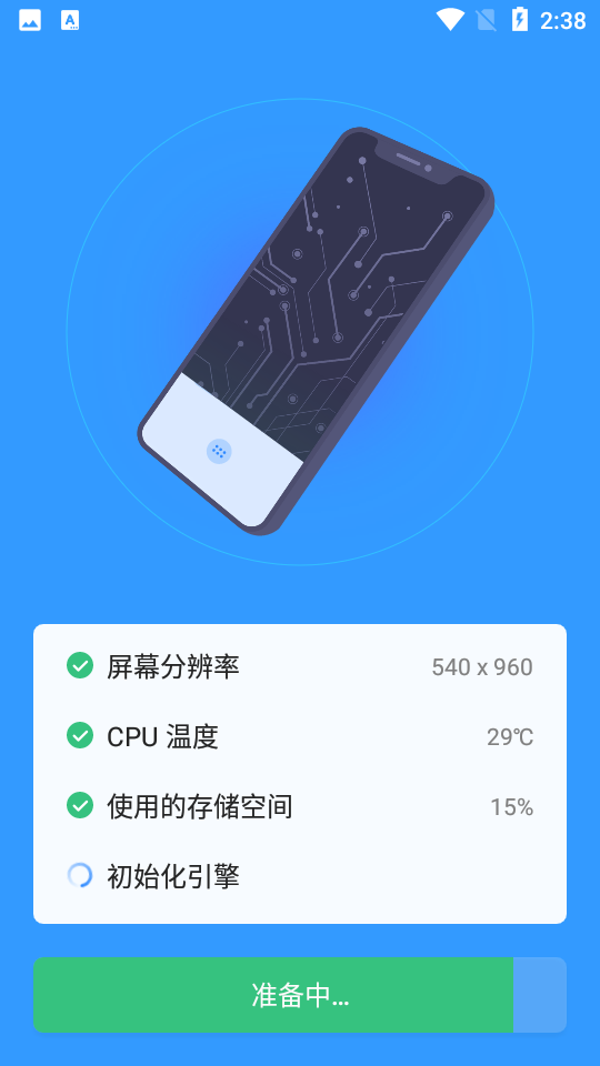 极光清理助手Fancy Cleaner