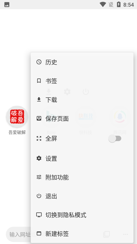 纪念碑浏览器汉化修改版