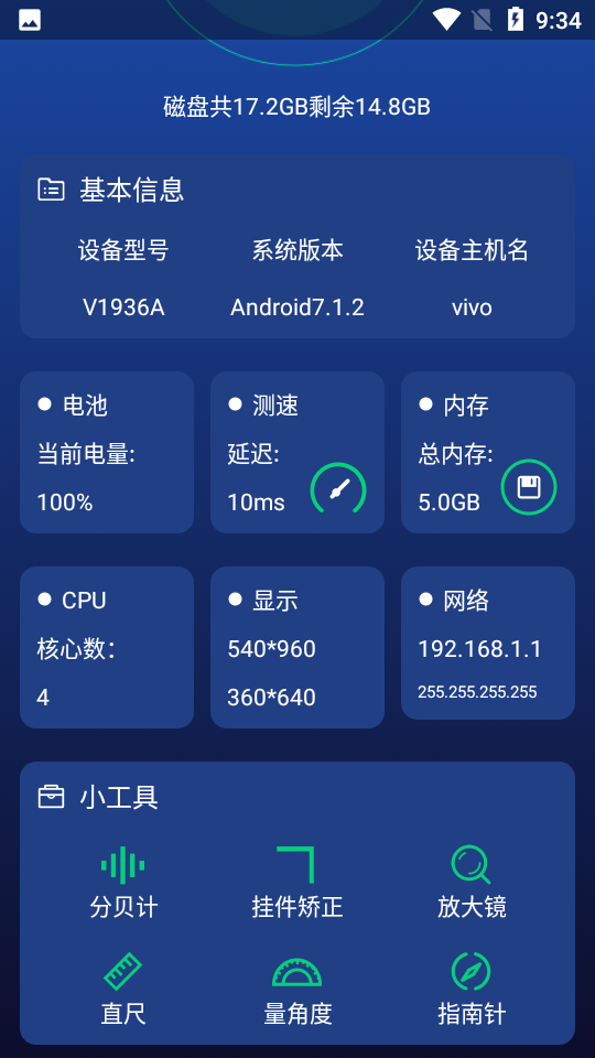 Panda Widget小组件