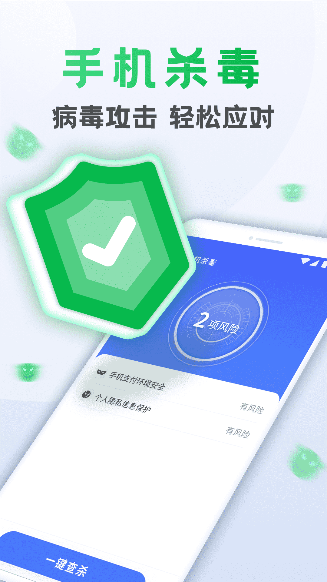 流星清理卫士app