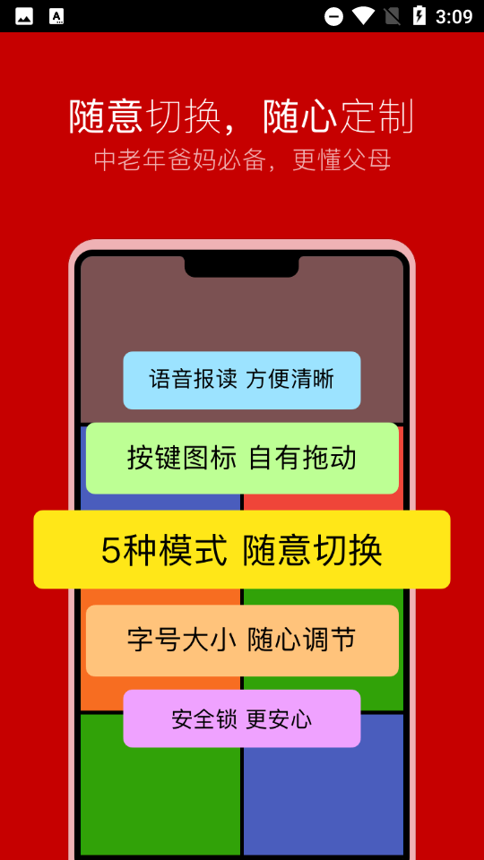 如意老人桌面免费版