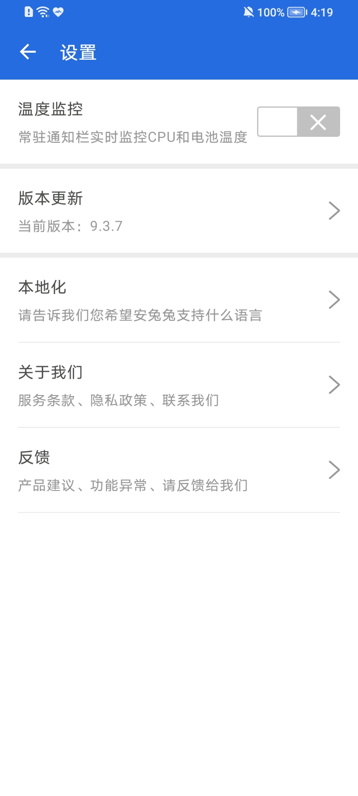 安兔兔评测去广告版