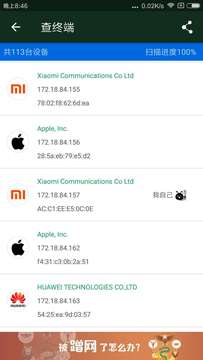 wifi魔盒app官方版
