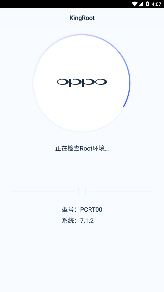 kingroot云端root版