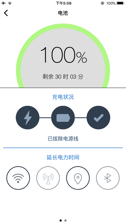 Phone Doctor Plus手机医生