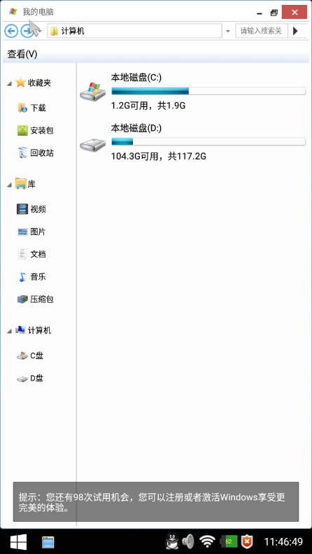 魔伴电脑桌面win10版