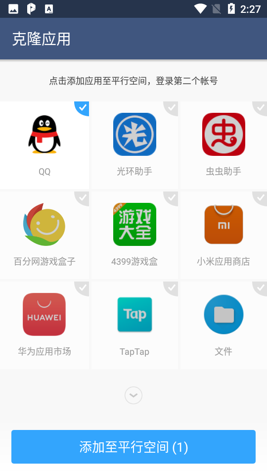 虚拟空间(平行空间)