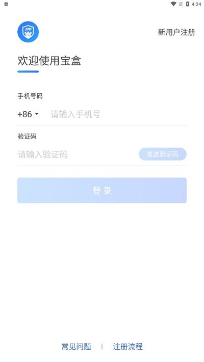 中通宝盒app官方版
