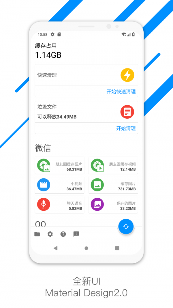 氢清理app