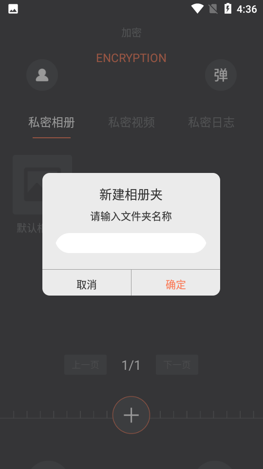 crypto加密软件