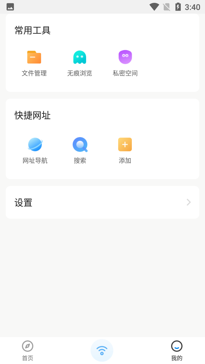 WiFi钥匙显示密码版