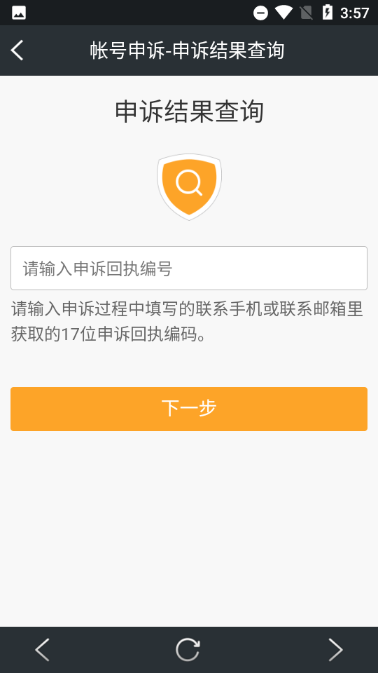 YY安全中心