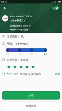 wifi魔盒app官方版