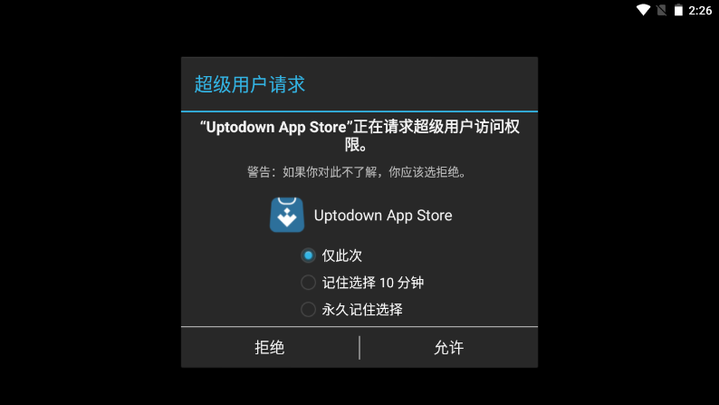 Uptodown App Store商店下载
