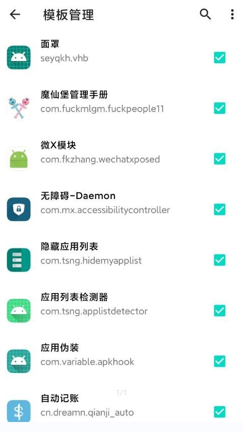 Applist Detector应用列表检测器app