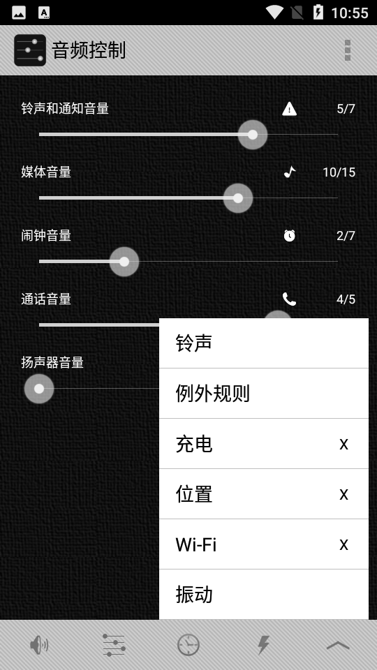 音频控制(Audio Control)
