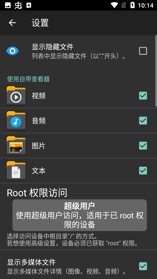 x-plore文件管理器