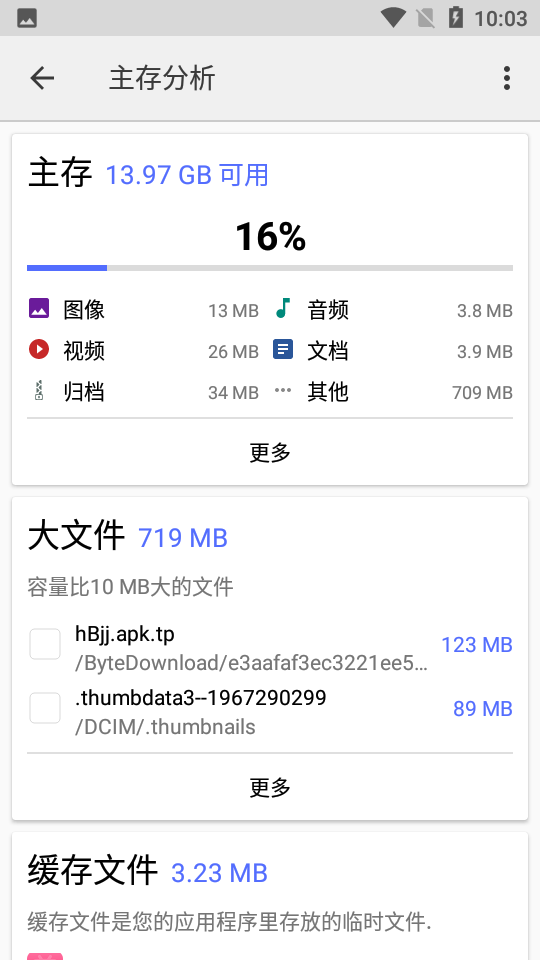 cx file explorer apk(CX文件管理器)