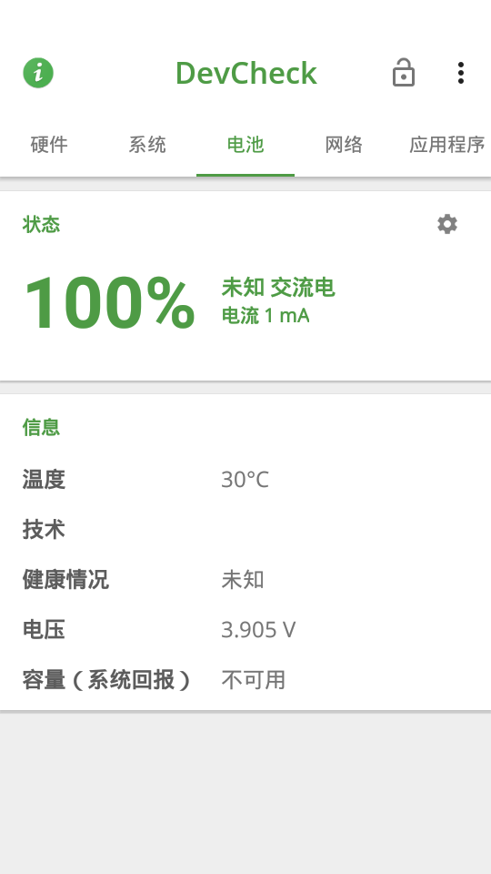 DevCheck Pro手机系统信息查看软件
