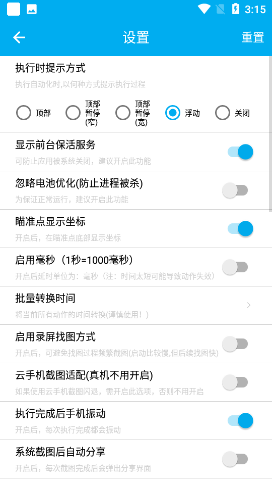 免ROOT自动化助手